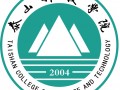 山东科技大学泰山科技学院改名泰山科技学院