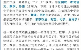 重庆2023年高考时间科目明确了