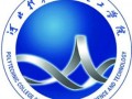 河北科技大学理工学院改名河北工业职业技术大学